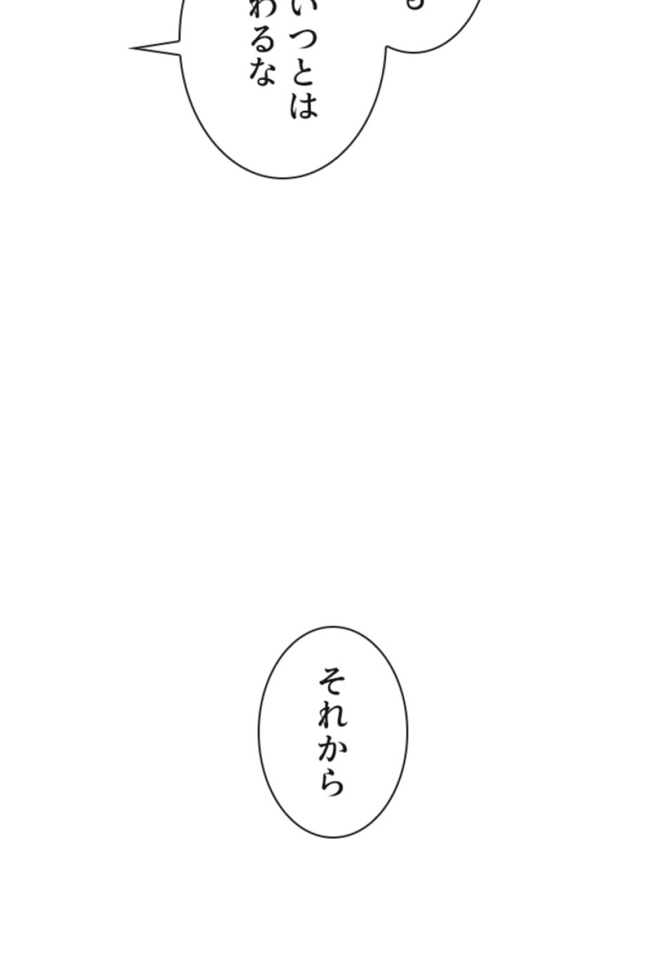 喧嘩独学 第115話 - Page 42