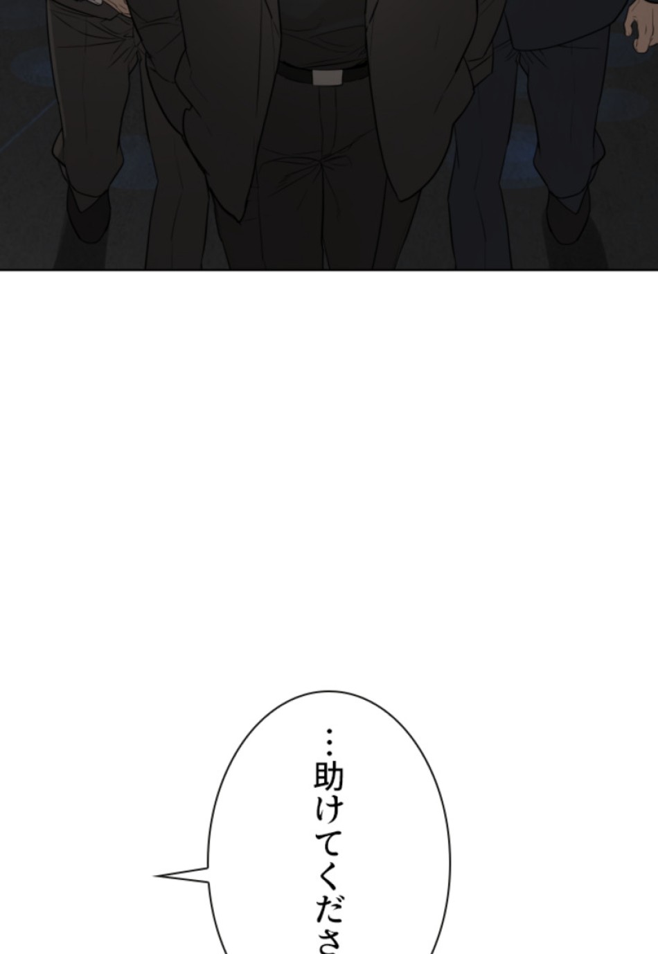 喧嘩独学 第115話 - Page 45