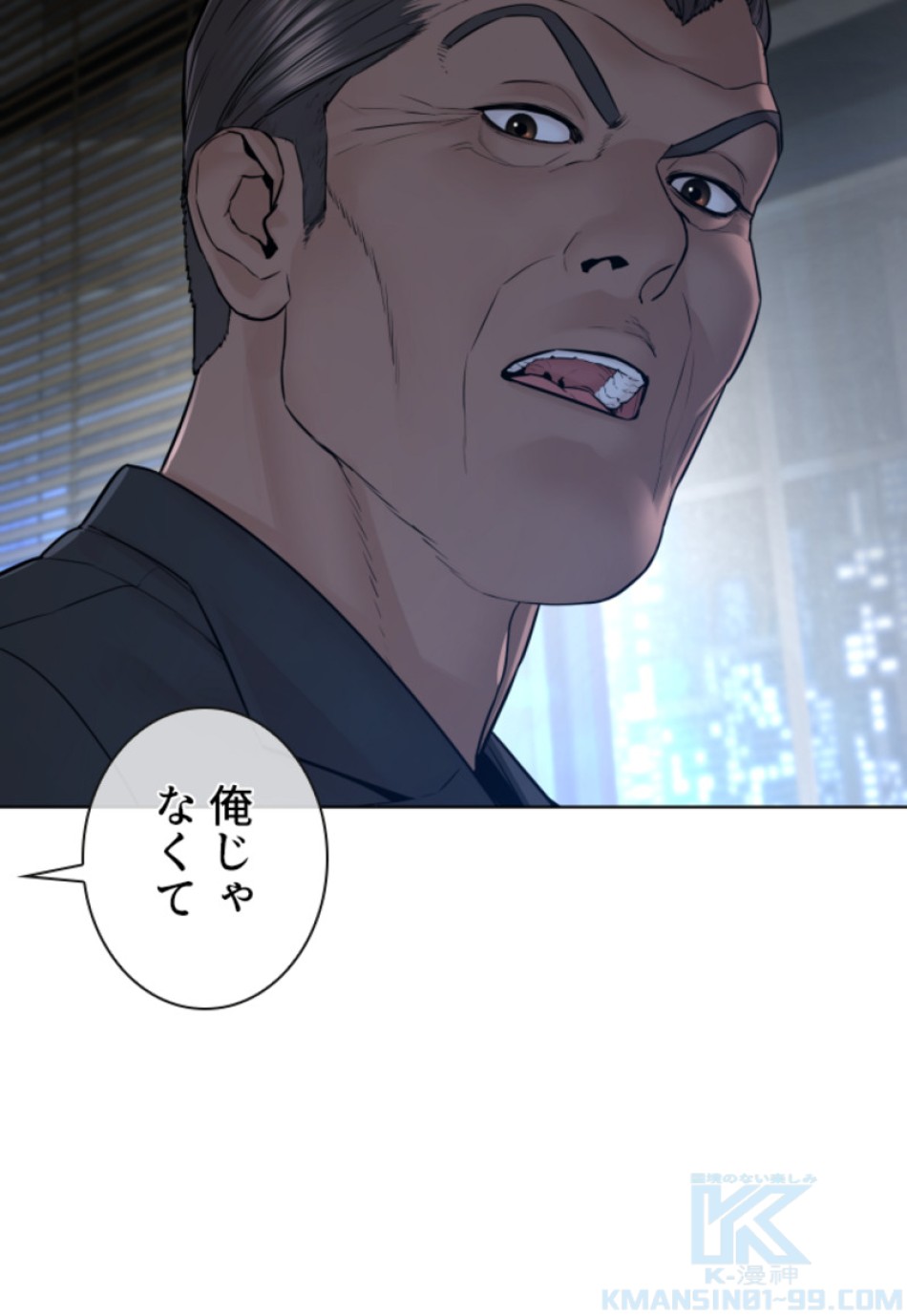 喧嘩独学 第115話 - Page 49