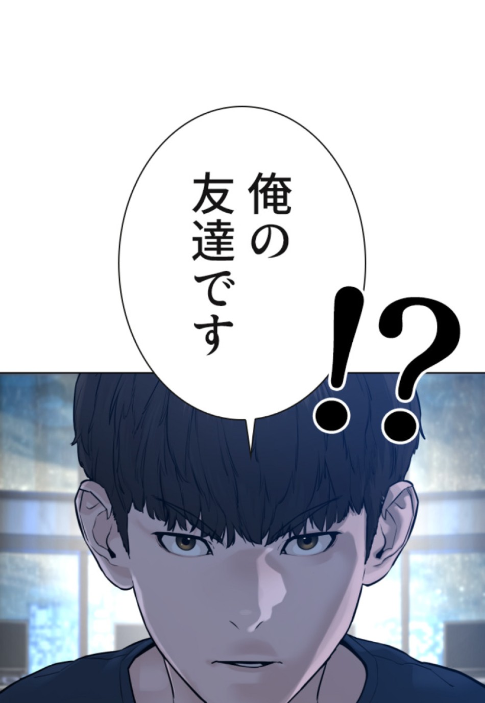 喧嘩独学 第115話 - Page 50