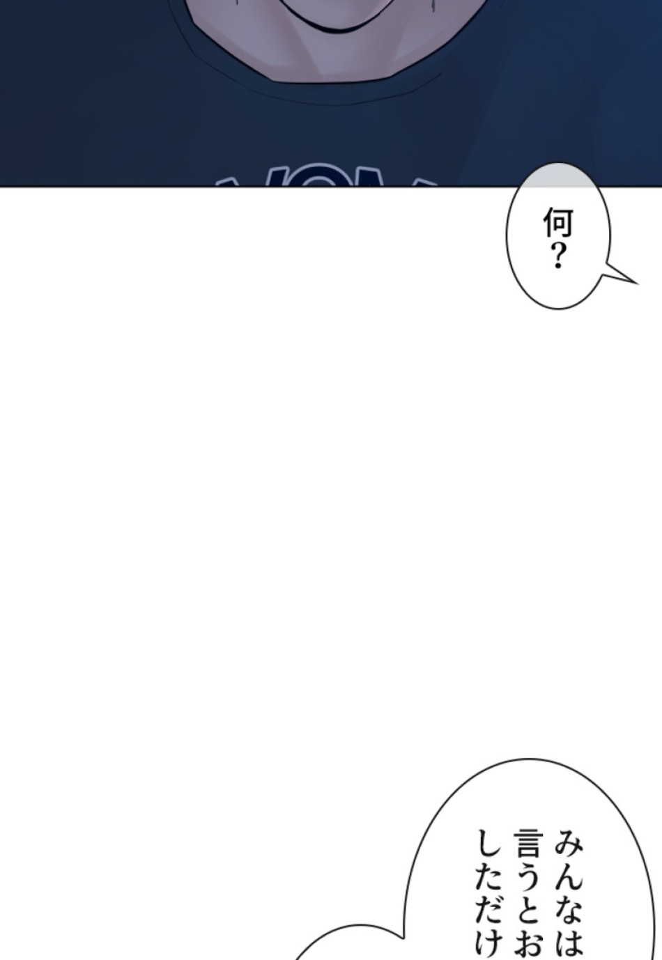喧嘩独学 第115話 - Page 51