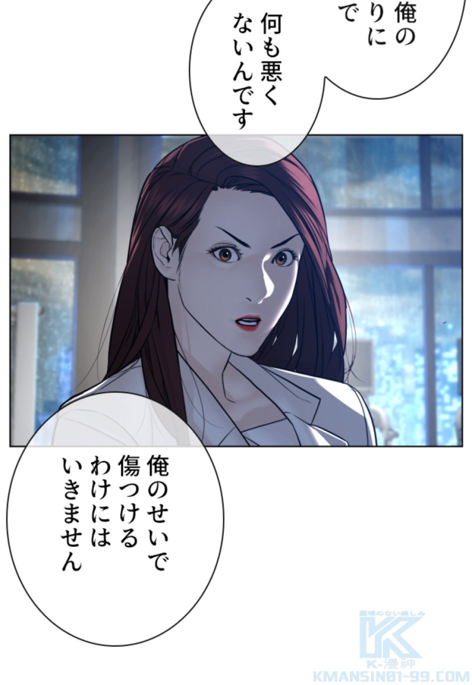喧嘩独学 第115話 - Page 52