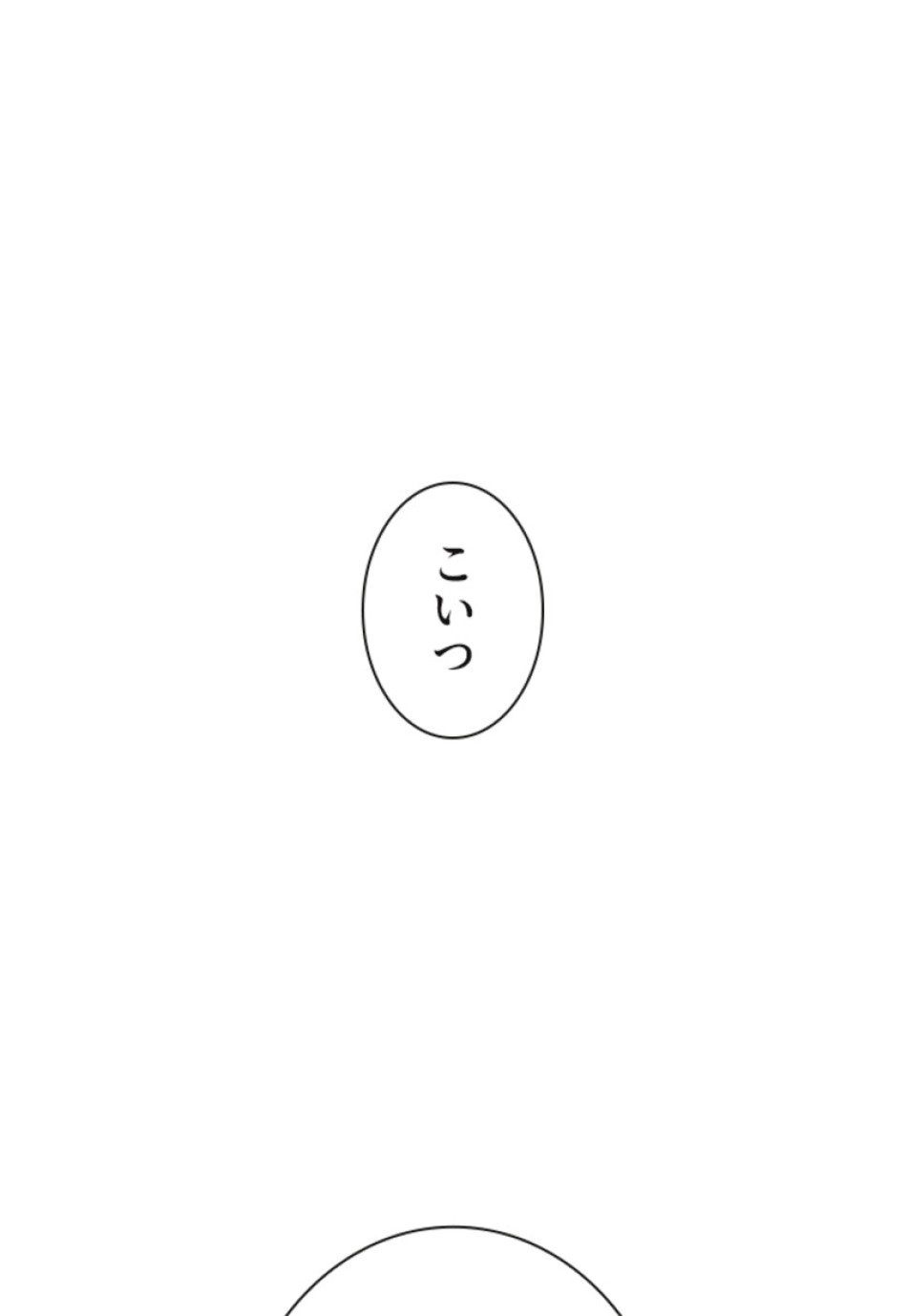 喧嘩独学 第115話 - Page 53