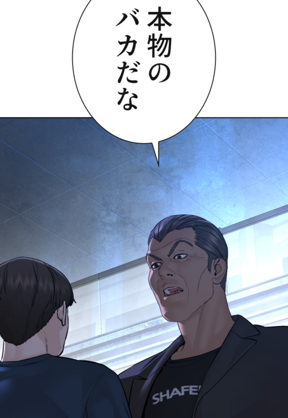 喧嘩独学 第115話 - Page 54