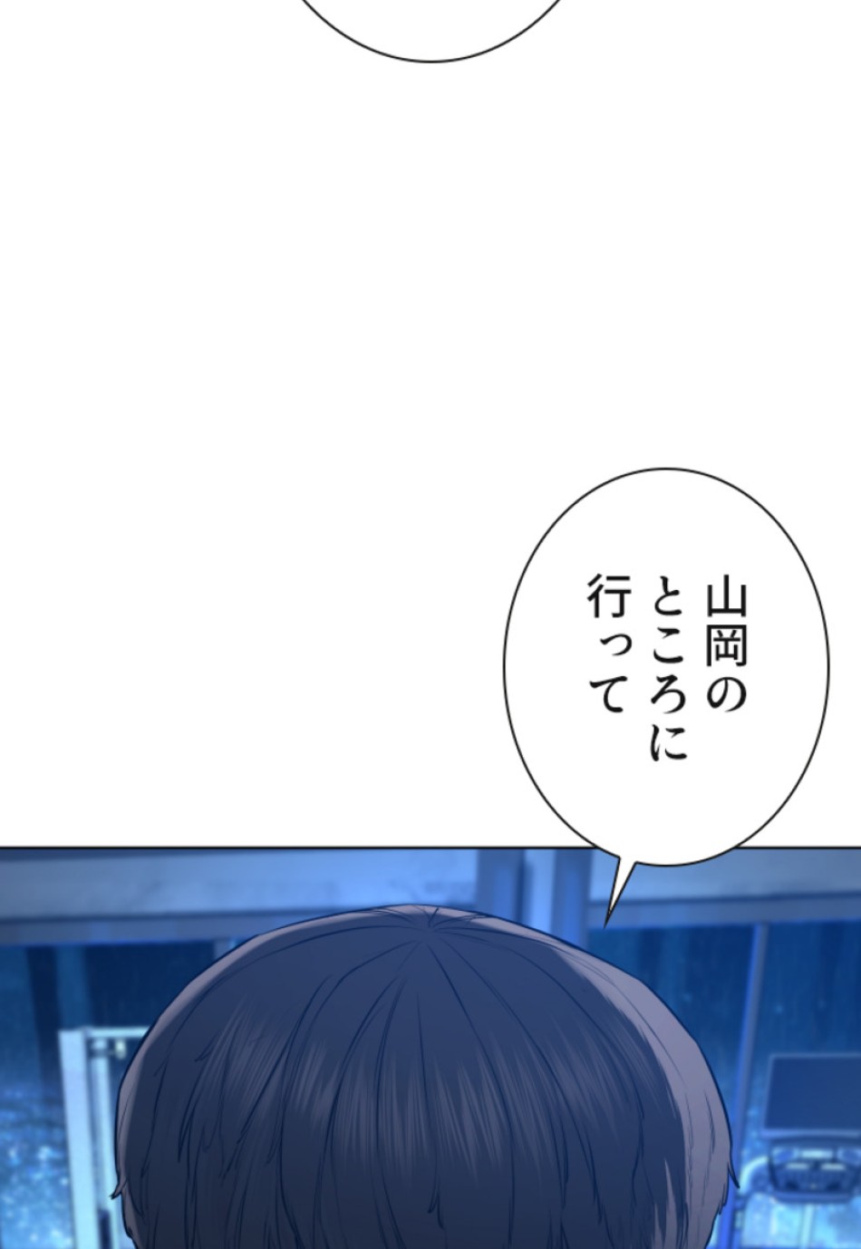 喧嘩独学 第115話 - Page 56