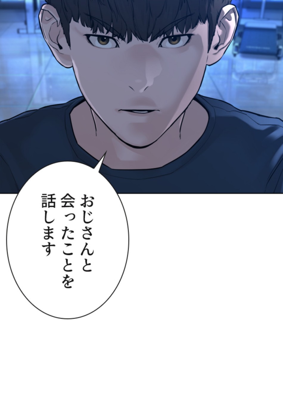 喧嘩独学 第115話 - Page 57