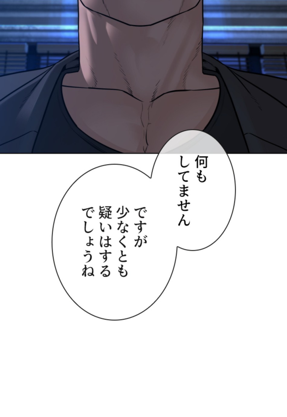 喧嘩独学 第115話 - Page 59