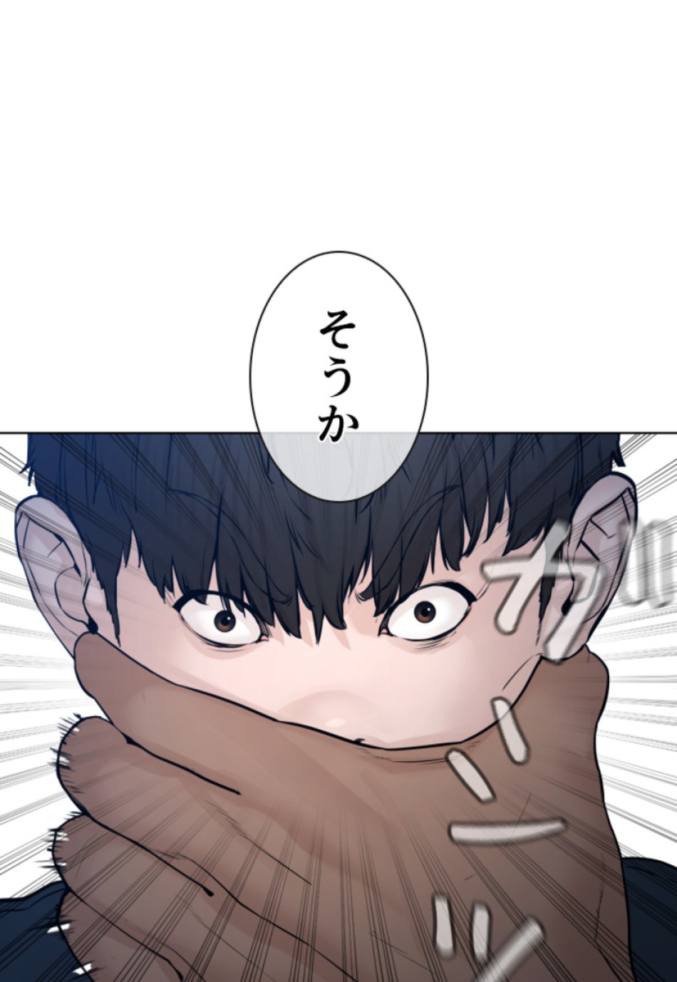 喧嘩独学 第115話 - Page 60