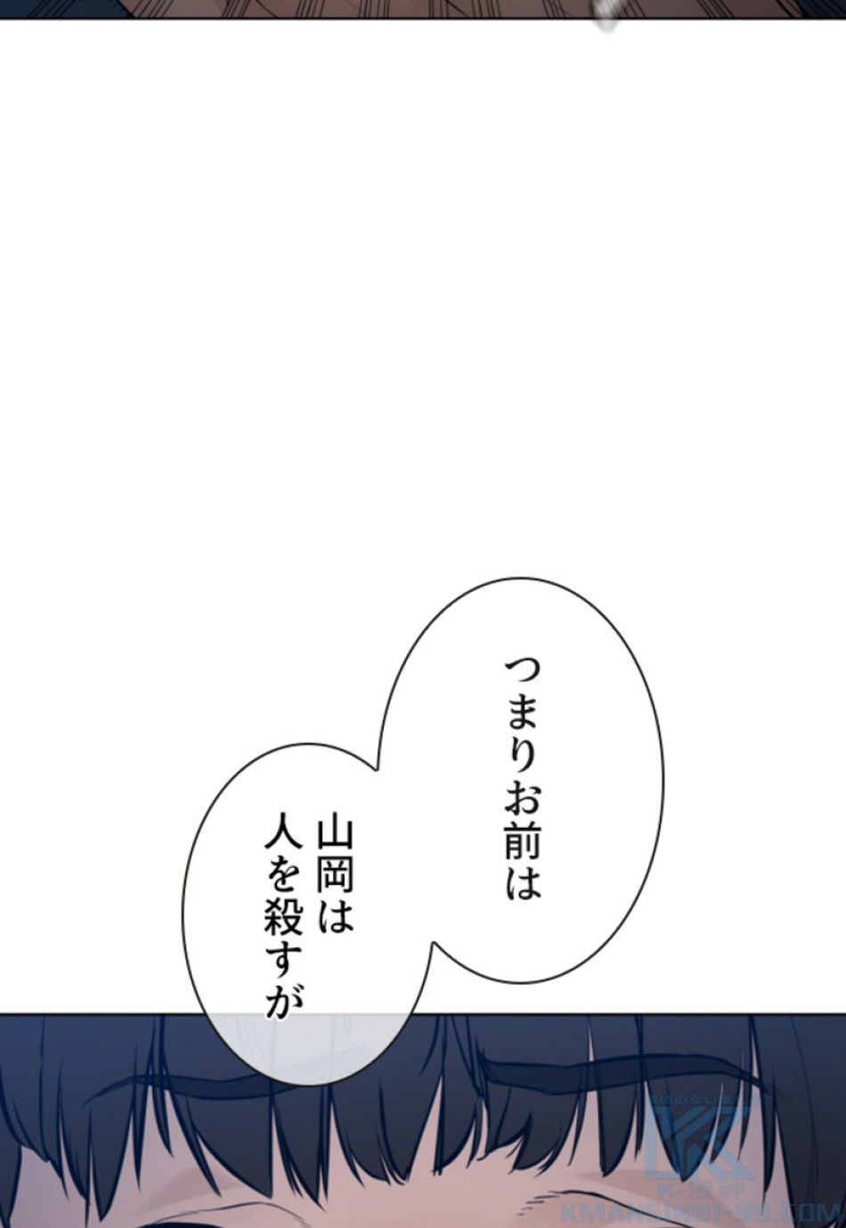 喧嘩独学 第115話 - Page 61