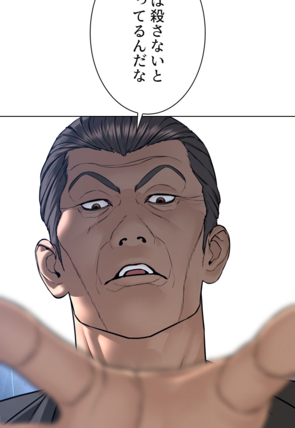 喧嘩独学 第115話 - Page 63
