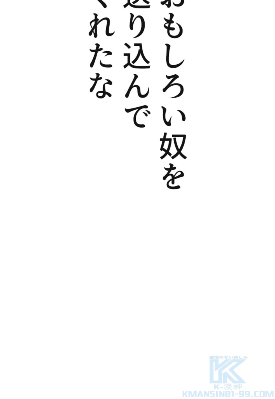 喧嘩独学 第115話 - Page 73