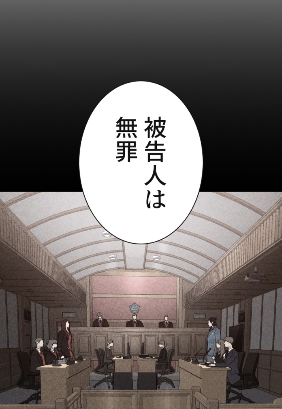 喧嘩独学 第115話 - Page 77