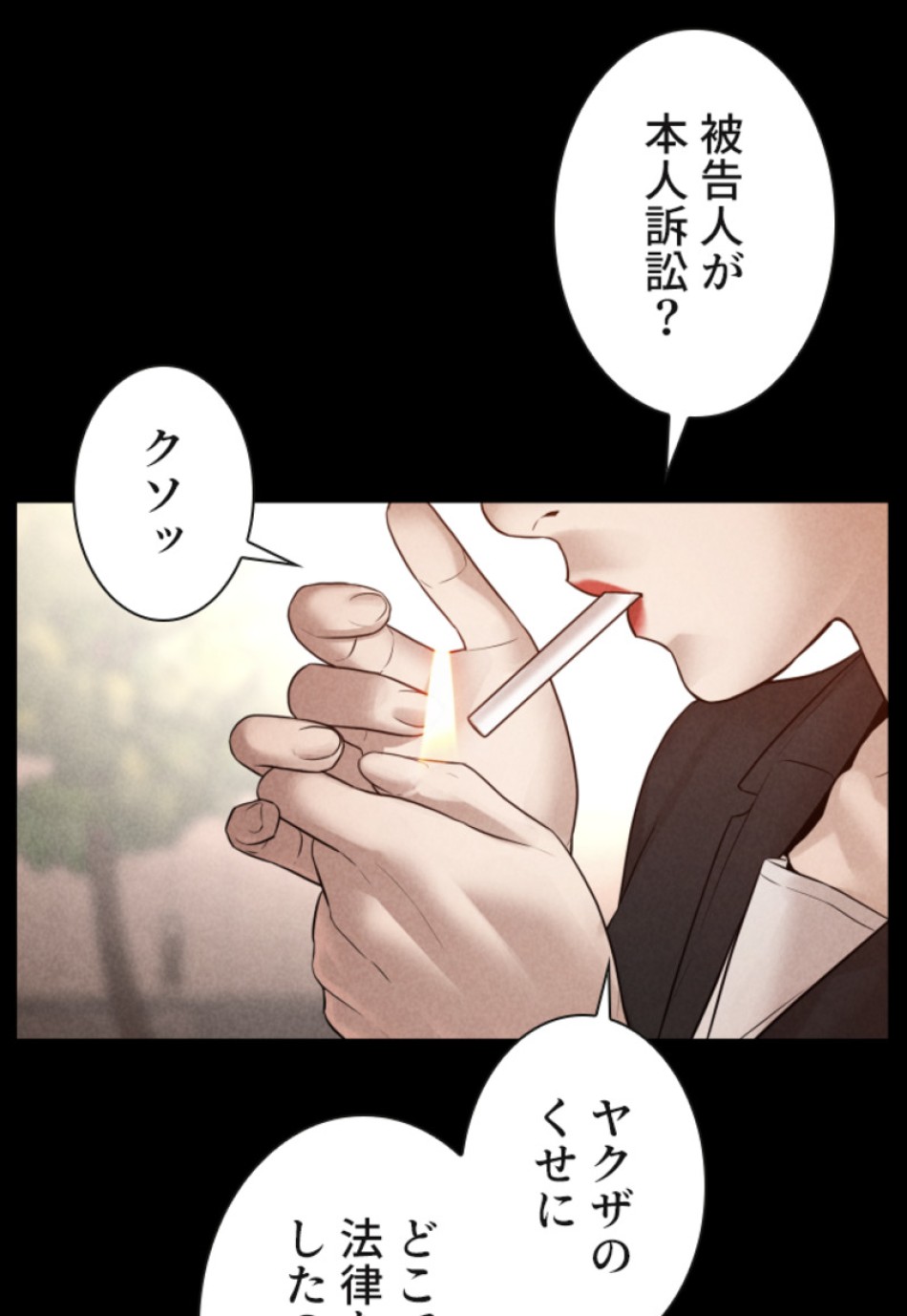 喧嘩独学 第115話 - Page 83