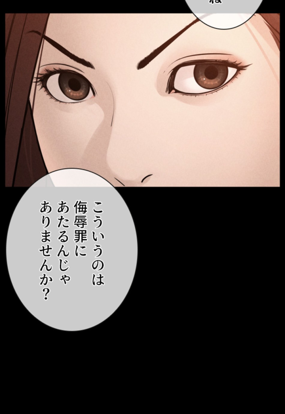 喧嘩独学 第115話 - Page 87
