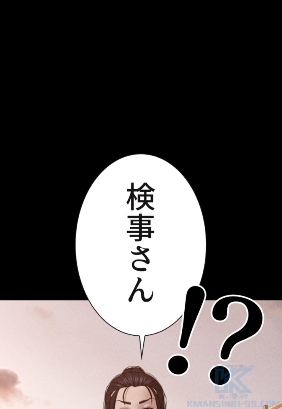 喧嘩独学 第115話 - Page 88