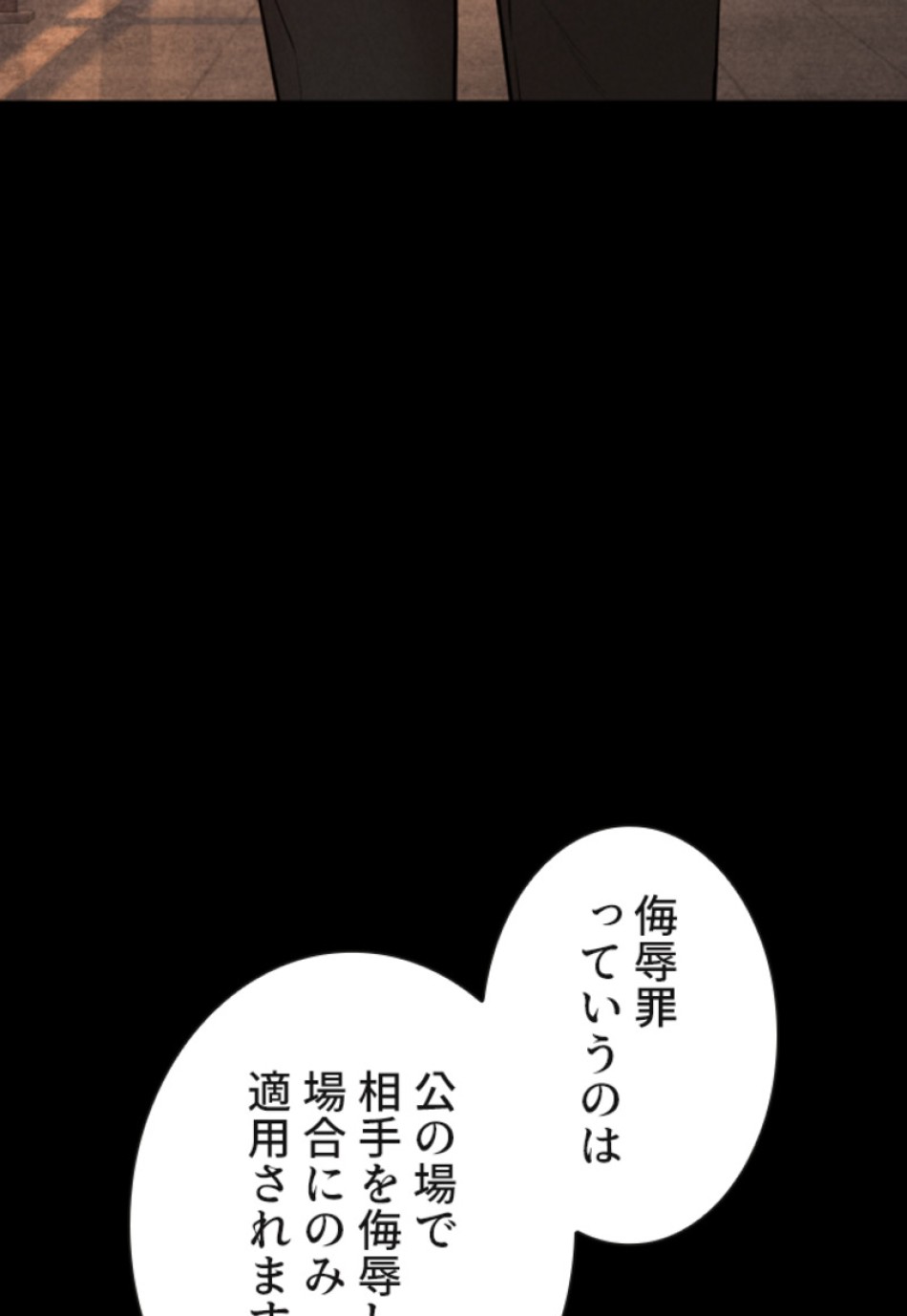 喧嘩独学 第115話 - Page 90