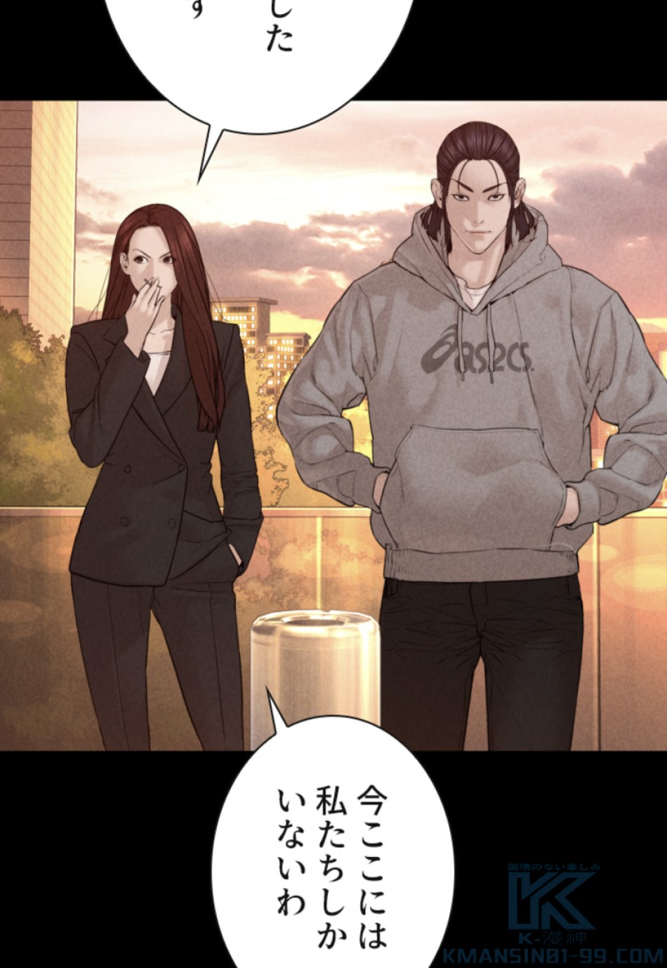 喧嘩独学 第115話 - Page 91