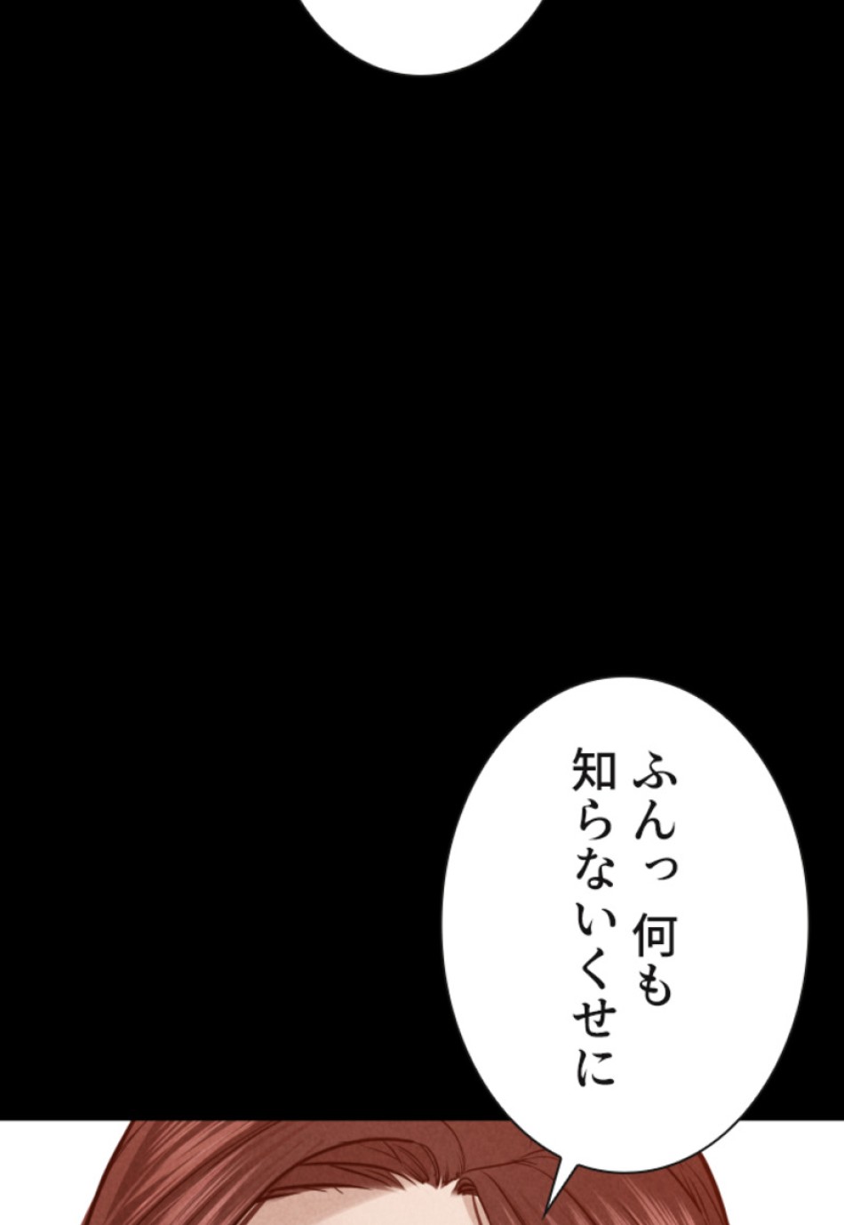 喧嘩独学 第115話 - Page 92