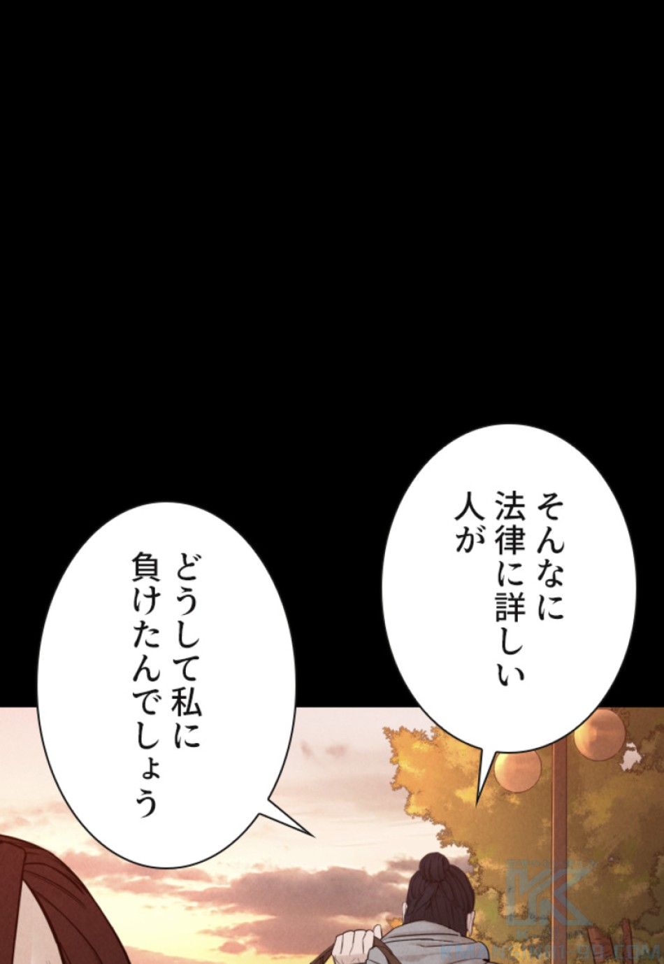 喧嘩独学 第115話 - Page 94