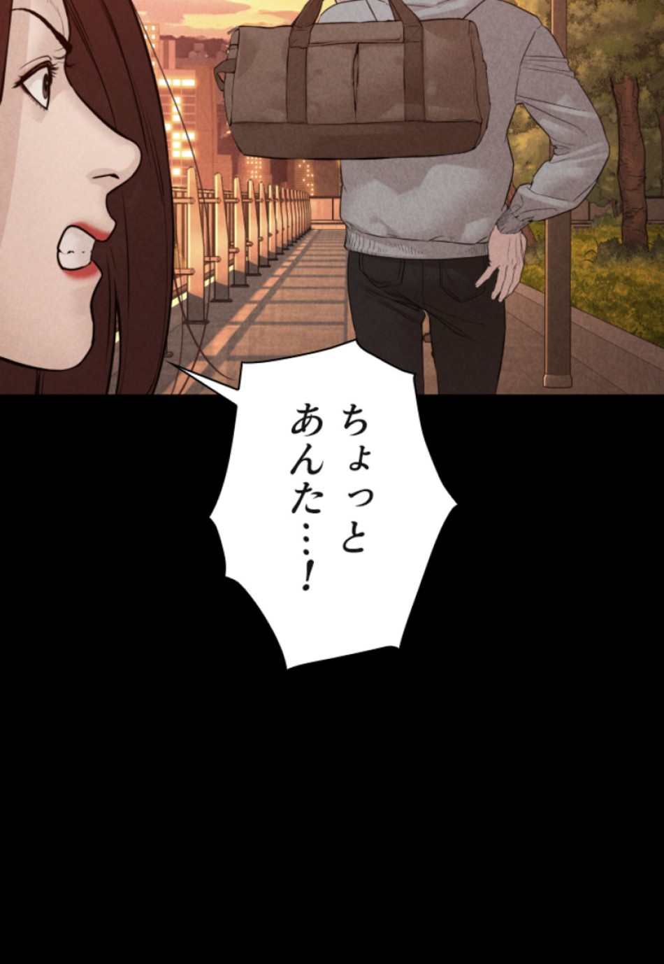 喧嘩独学 第115話 - Page 95