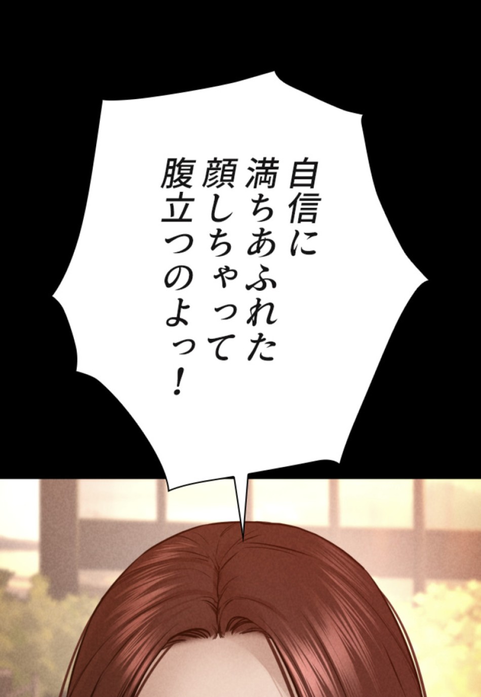 喧嘩独学 第115話 - Page 98