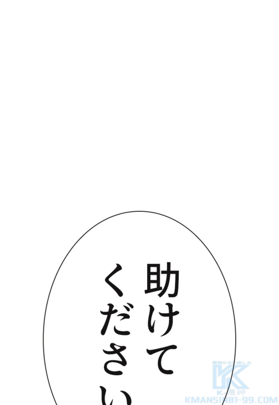 喧嘩独学 第116話 - Page 1