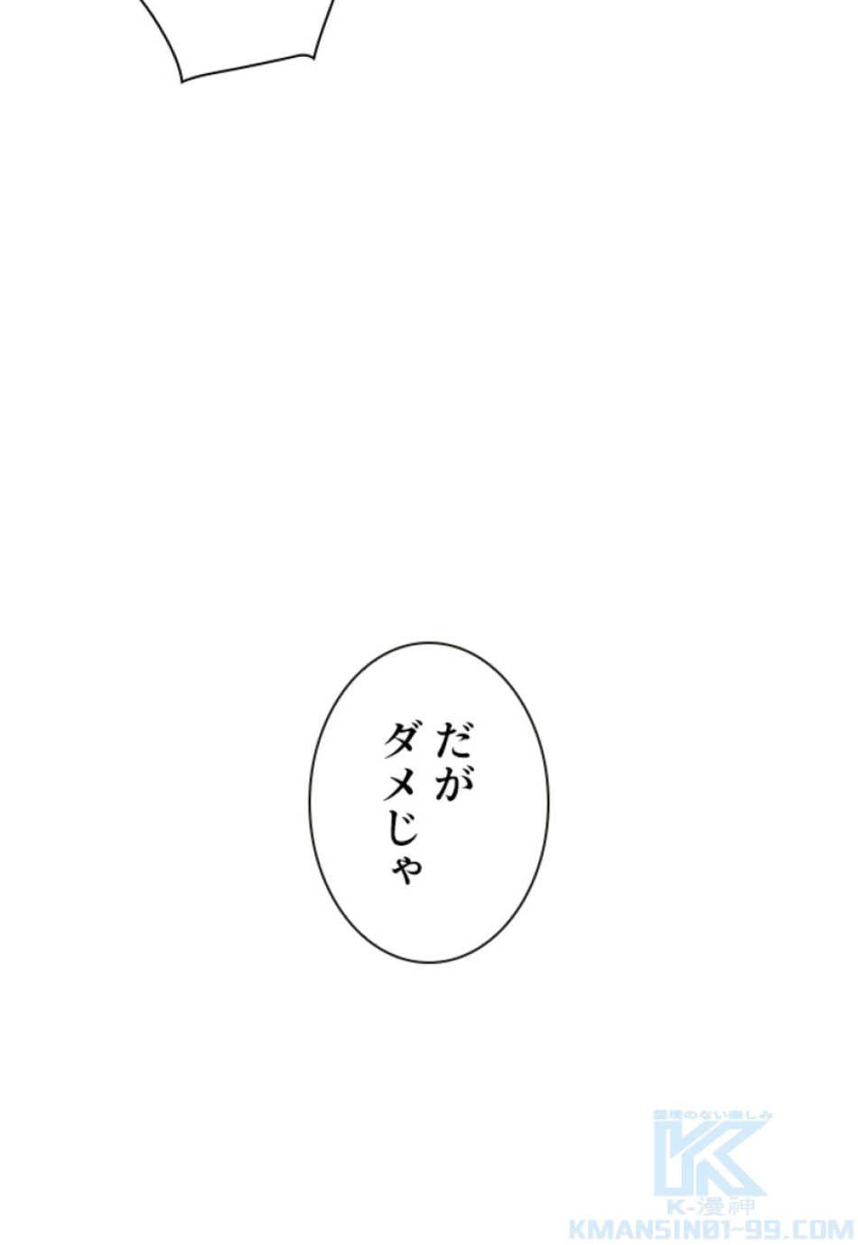喧嘩独学 第116話 - Page 10