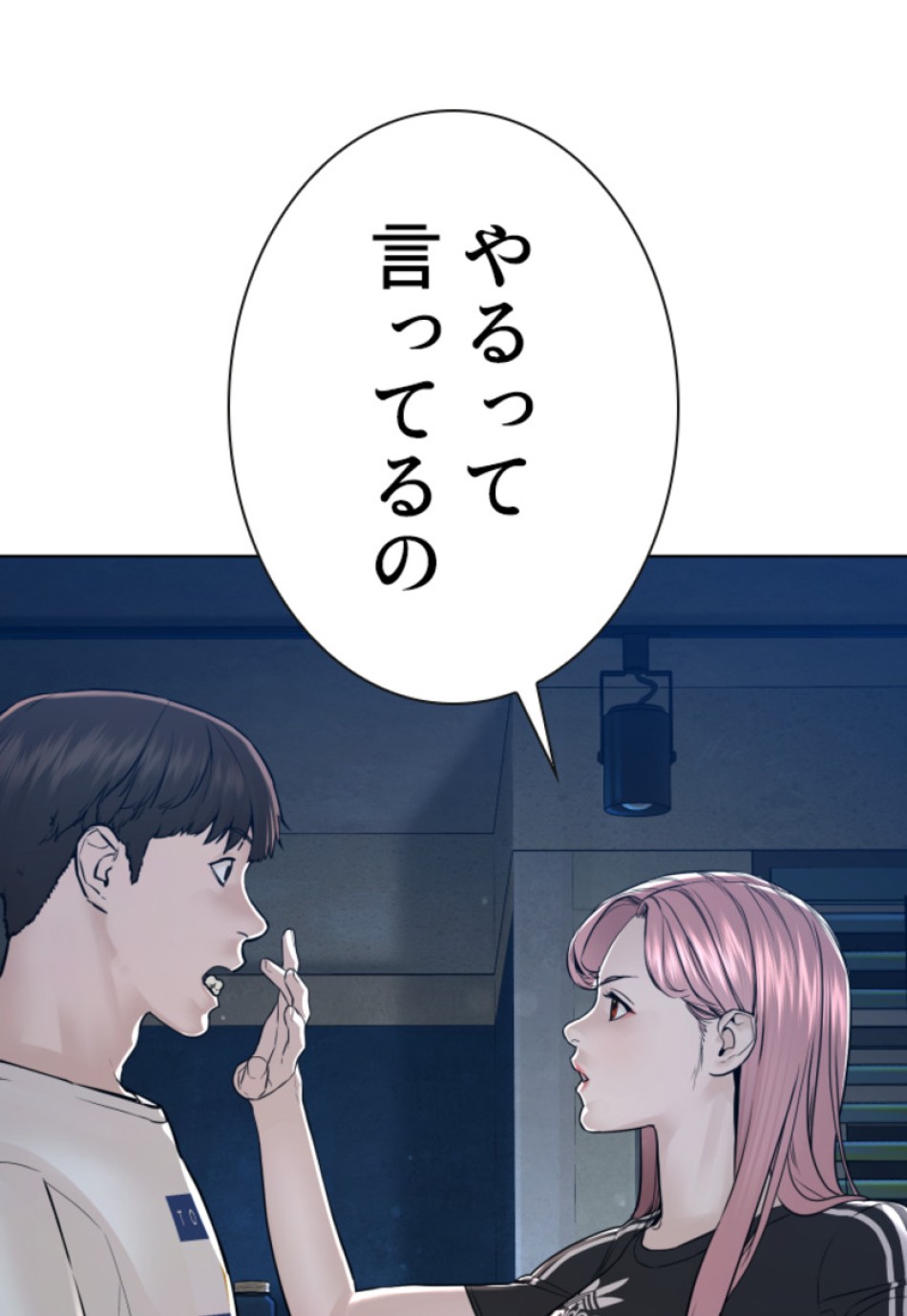喧嘩独学 第116話 - Page 102
