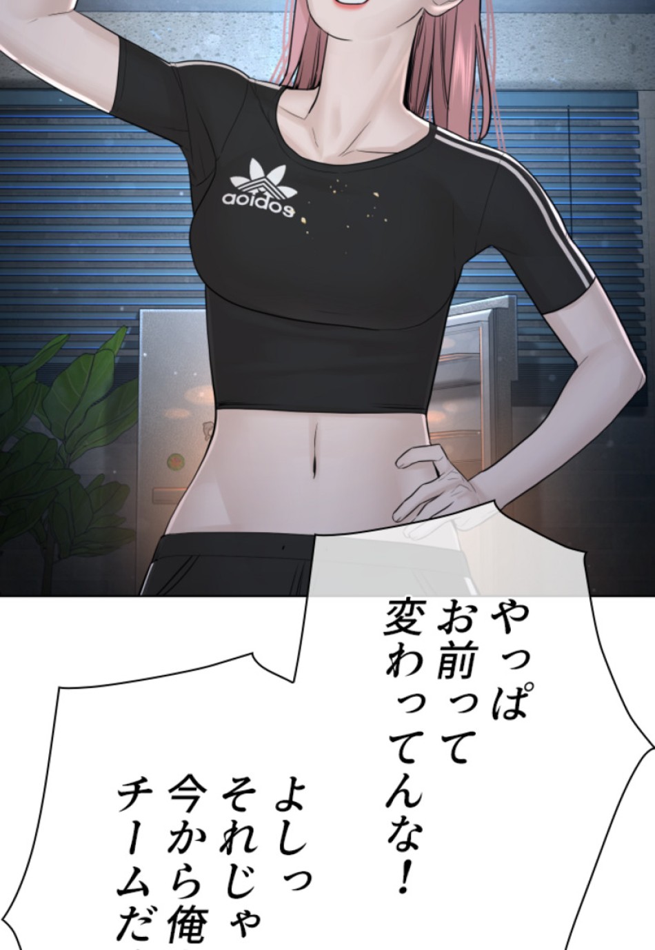 喧嘩独学 第116話 - Page 105