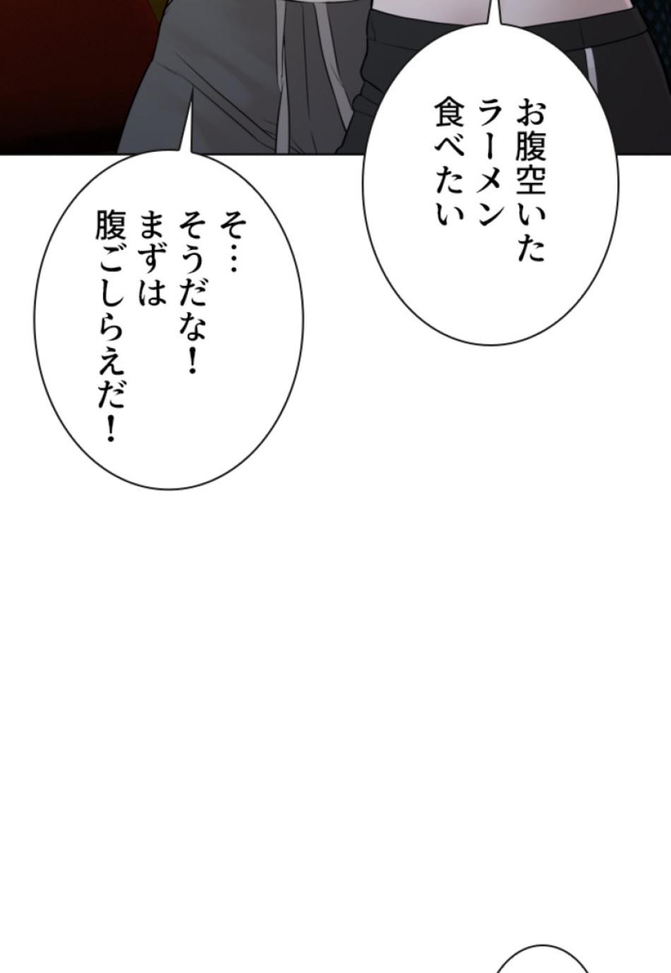 喧嘩独学 第116話 - Page 108
