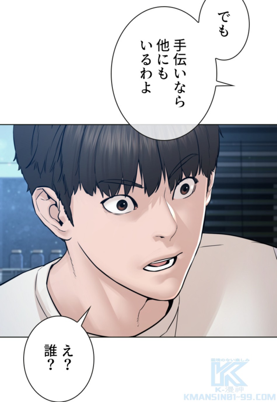 喧嘩独学 第116話 - Page 109