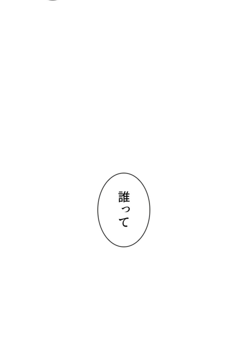 喧嘩独学 第116話 - Page 110