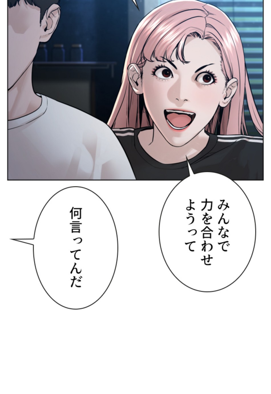 喧嘩独学 第116話 - Page 114
