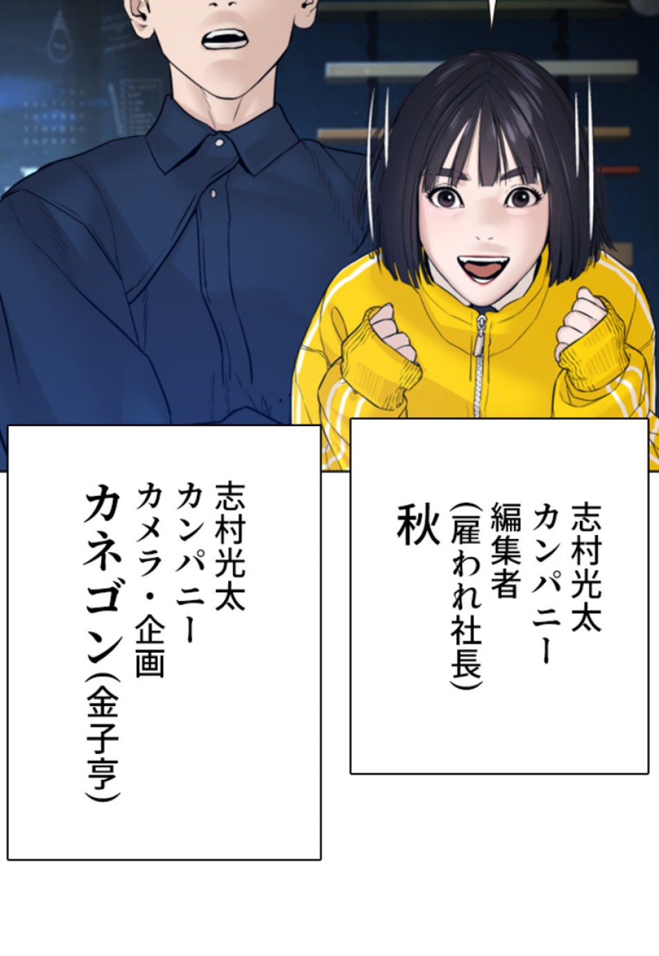 喧嘩独学 第116話 - Page 116