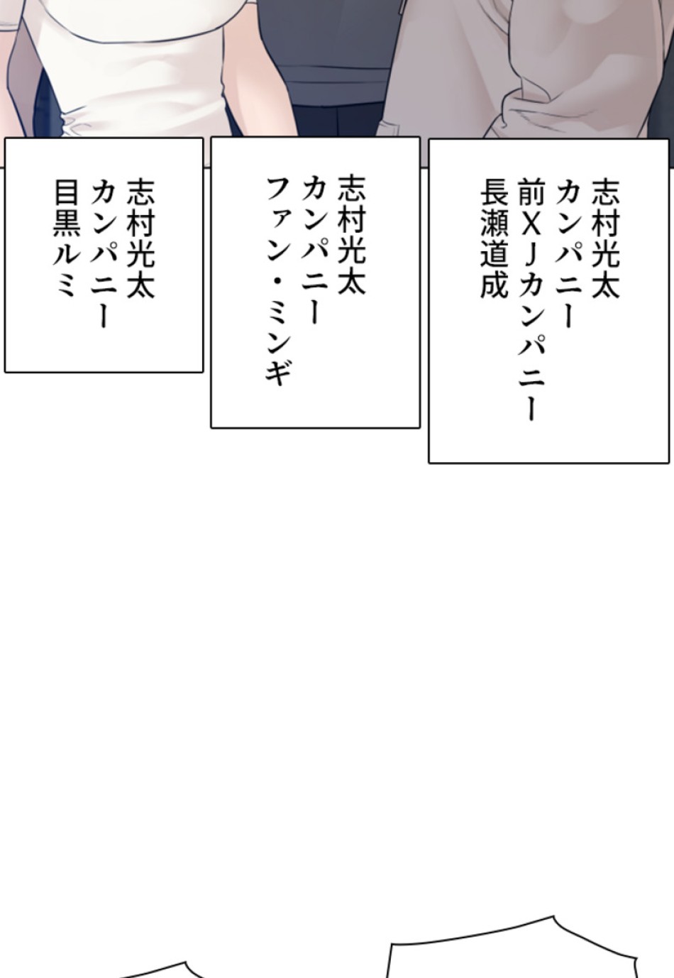 喧嘩独学 第116話 - Page 120