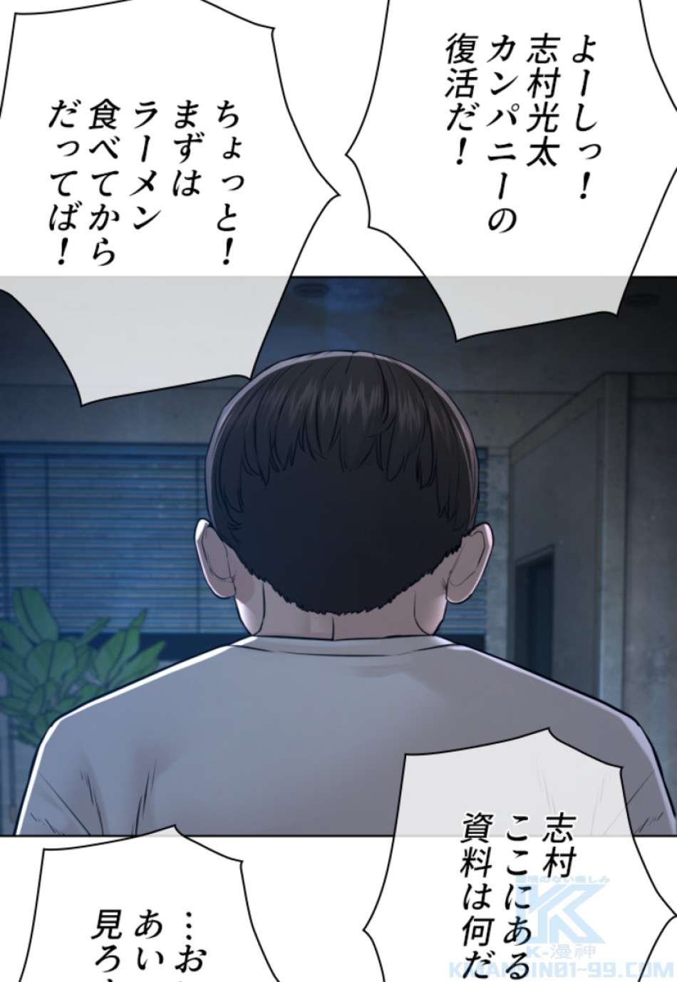 喧嘩独学 第116話 - Page 121