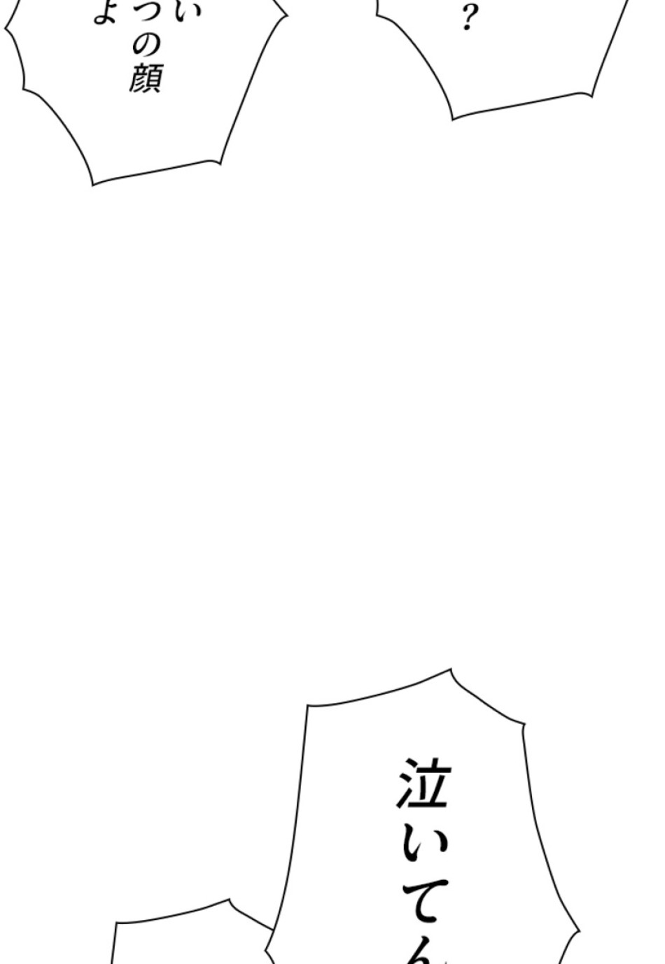 喧嘩独学 第116話 - Page 122