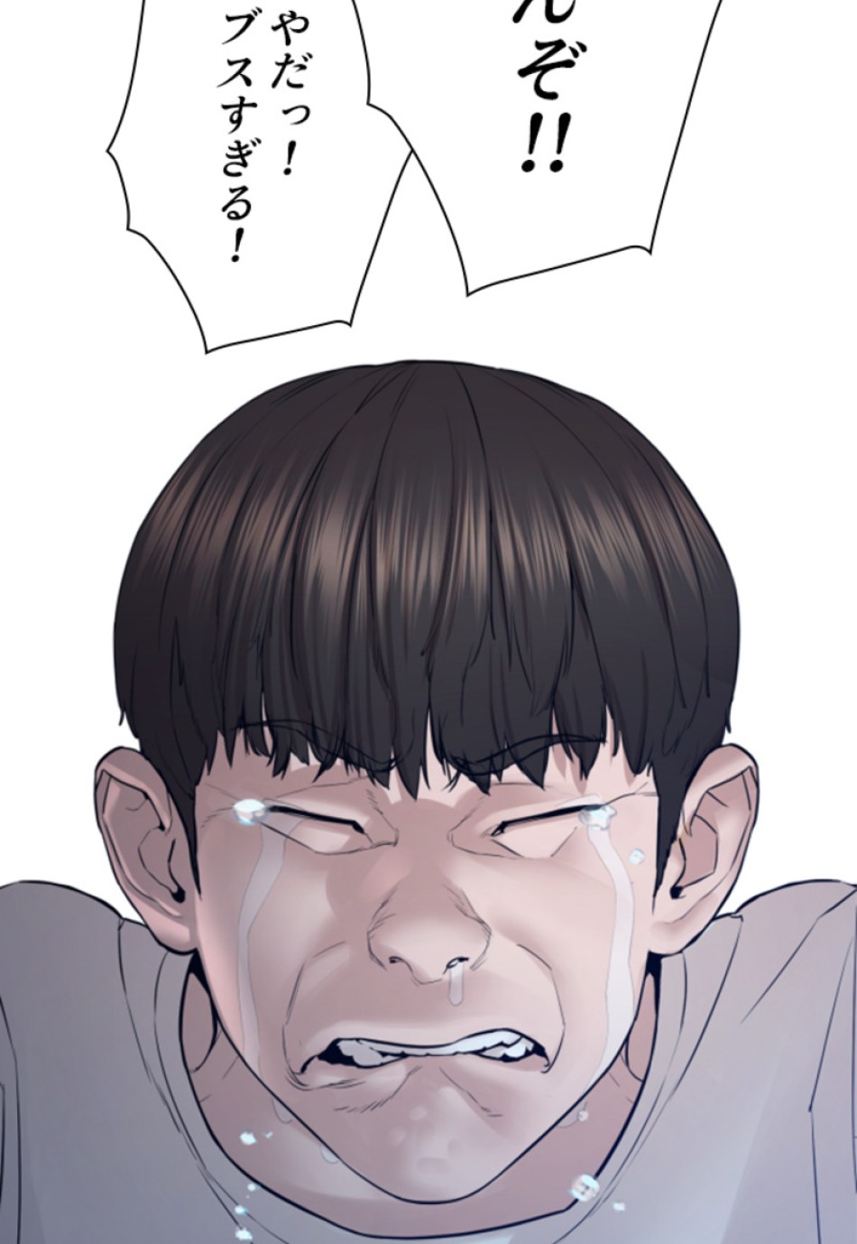 喧嘩独学 第116話 - Page 123