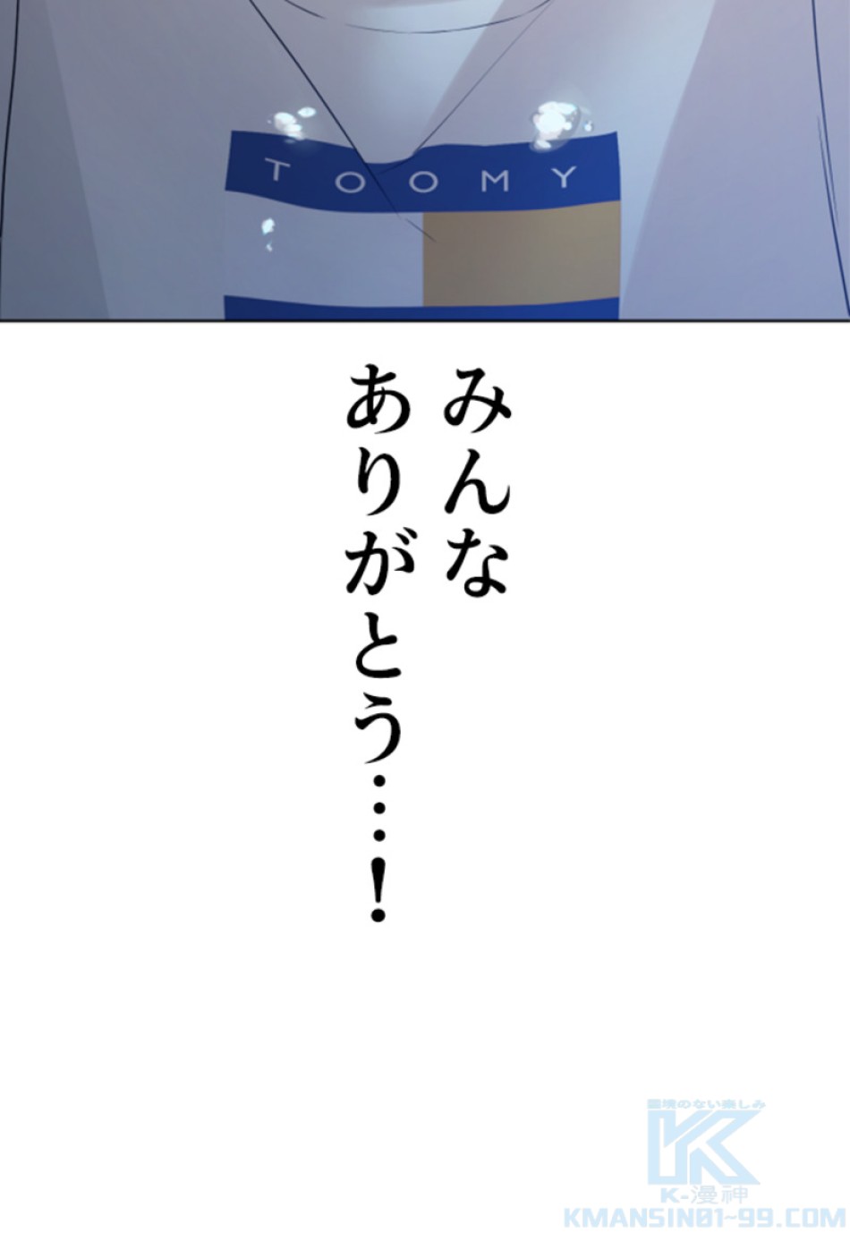 喧嘩独学 第116話 - Page 124