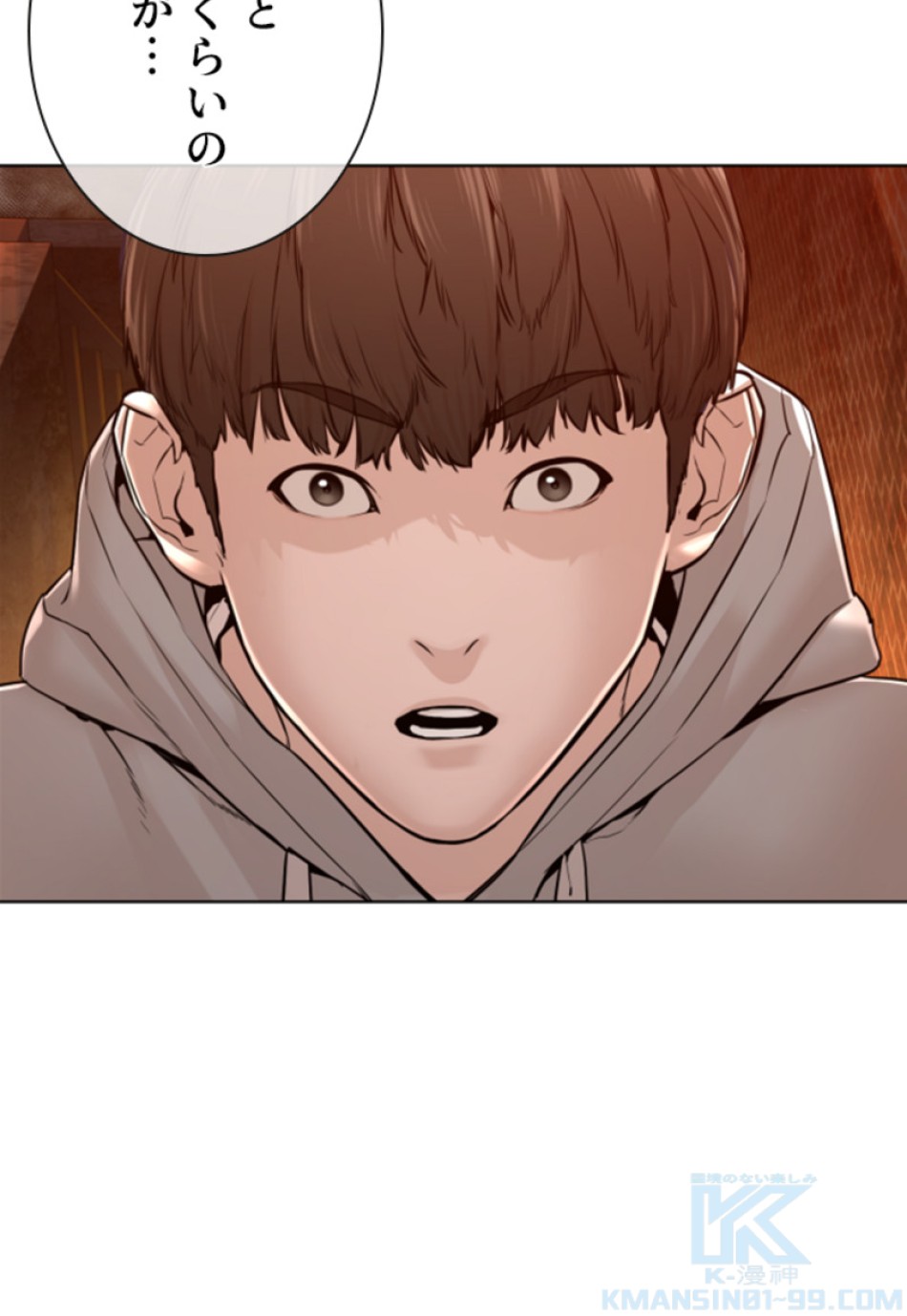 喧嘩独学 第116話 - Page 13