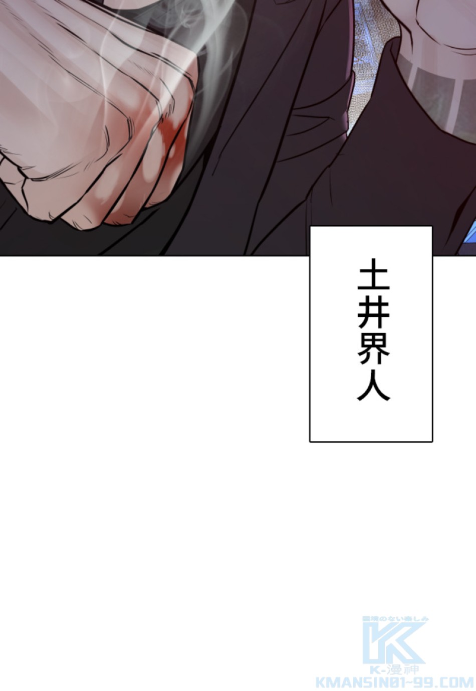 喧嘩独学 第116話 - Page 136