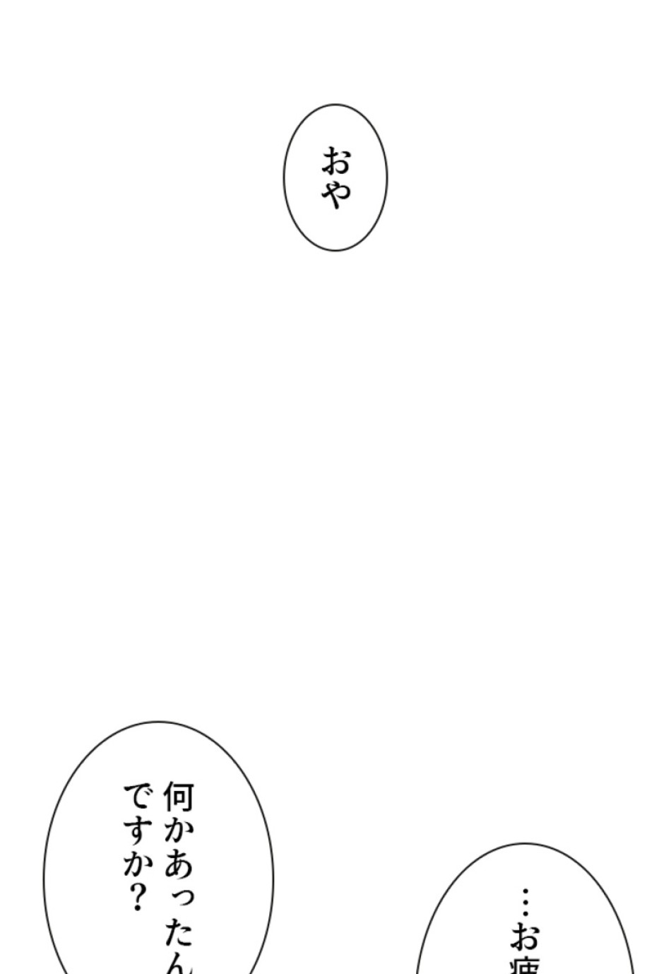 喧嘩独学 第116話 - Page 137