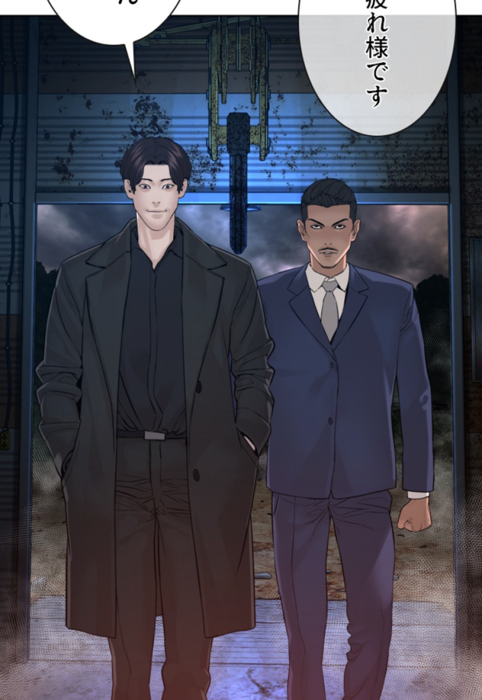 喧嘩独学 第116話 - Page 138
