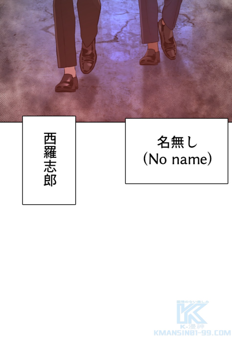 喧嘩独学 第116話 - Page 139