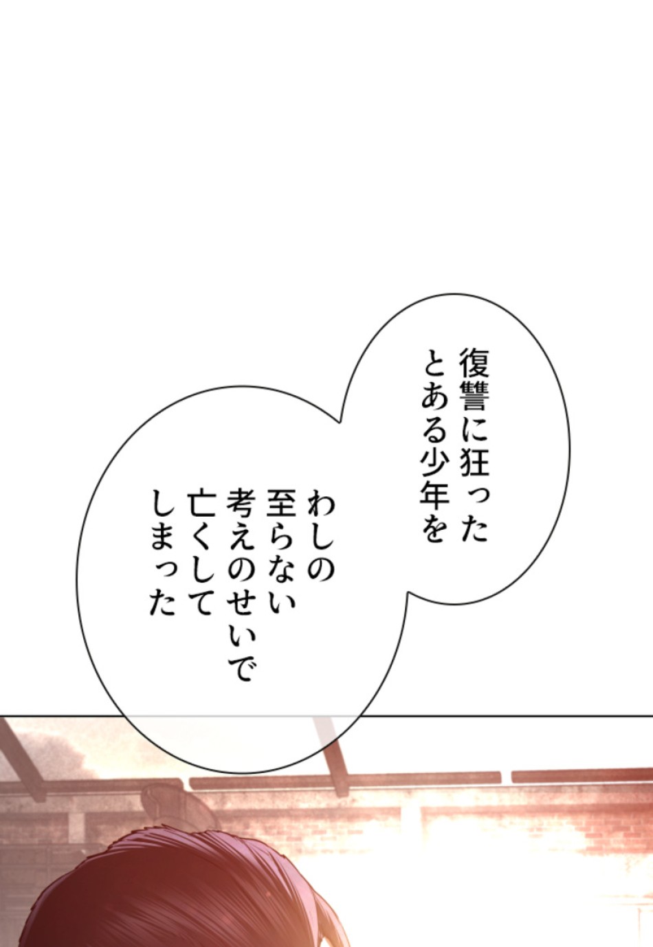 喧嘩独学 第116話 - Page 14