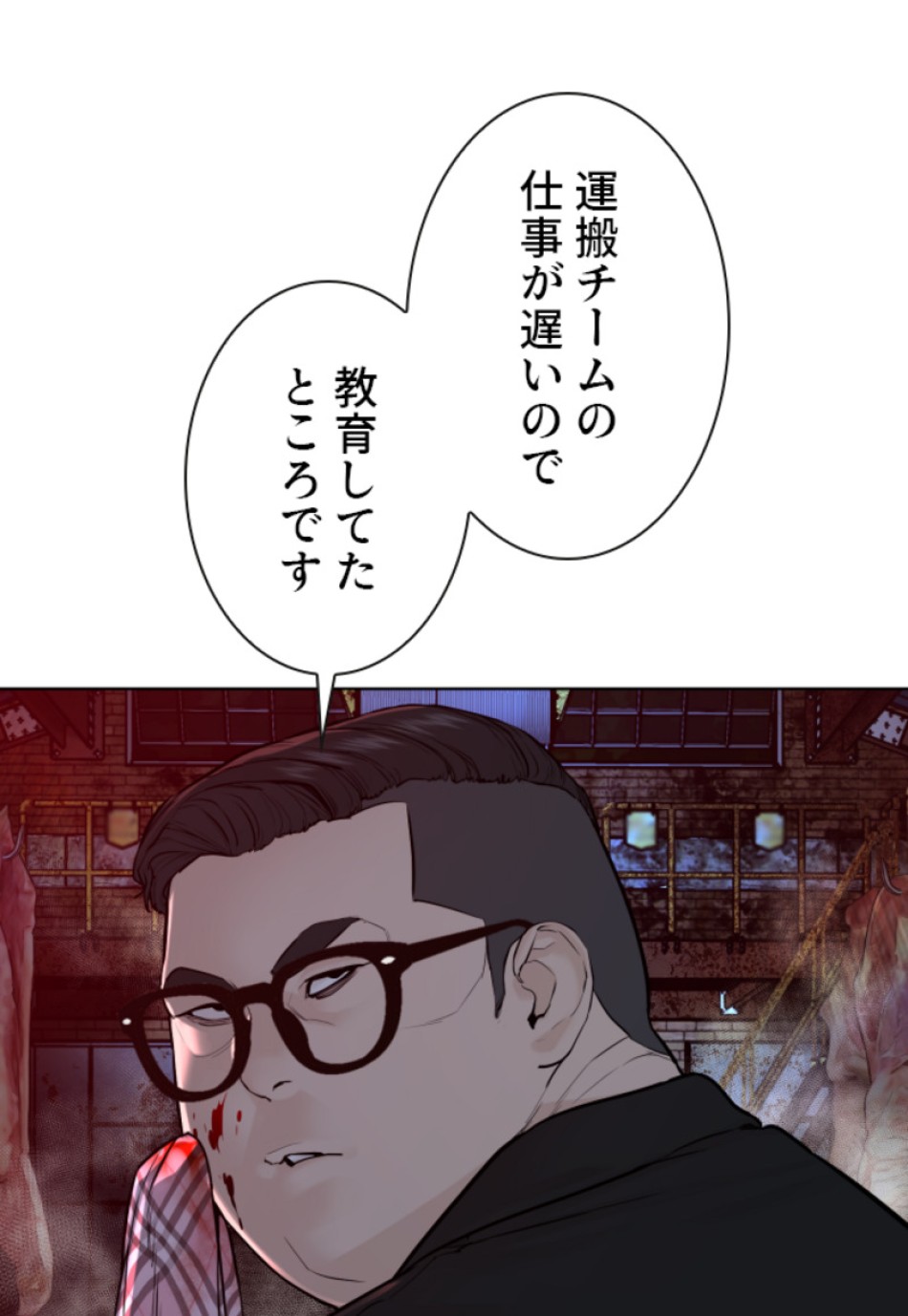 喧嘩独学 第116話 - Page 140