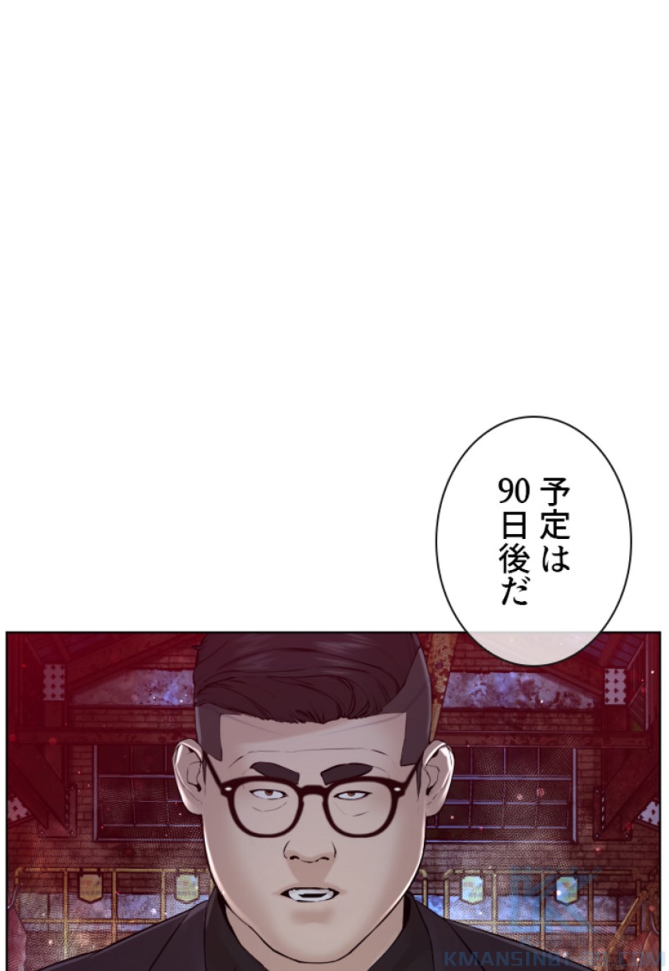喧嘩独学 第116話 - Page 145
