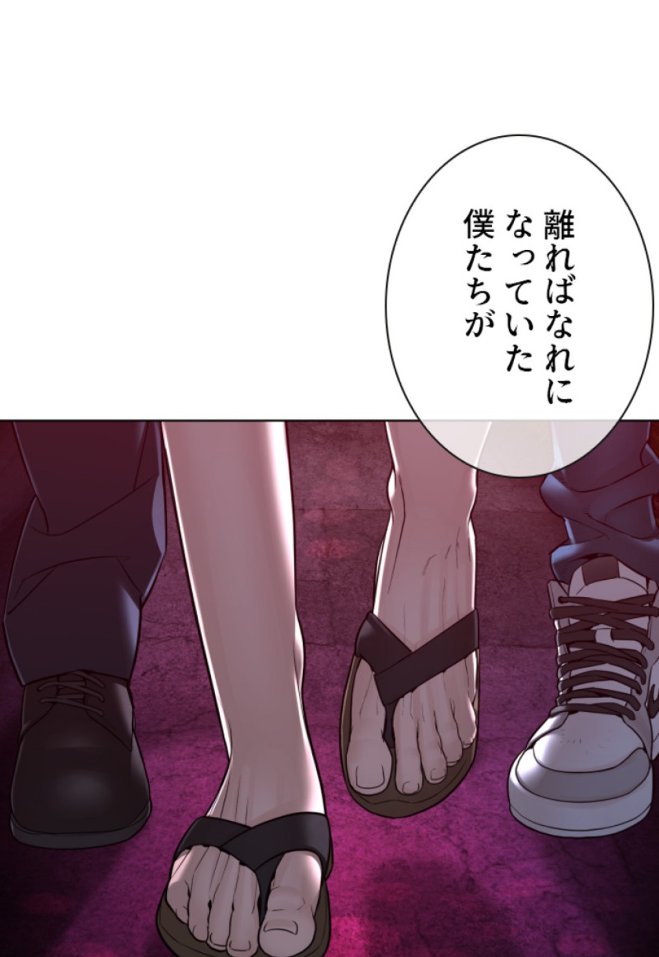 喧嘩独学 第116話 - Page 149