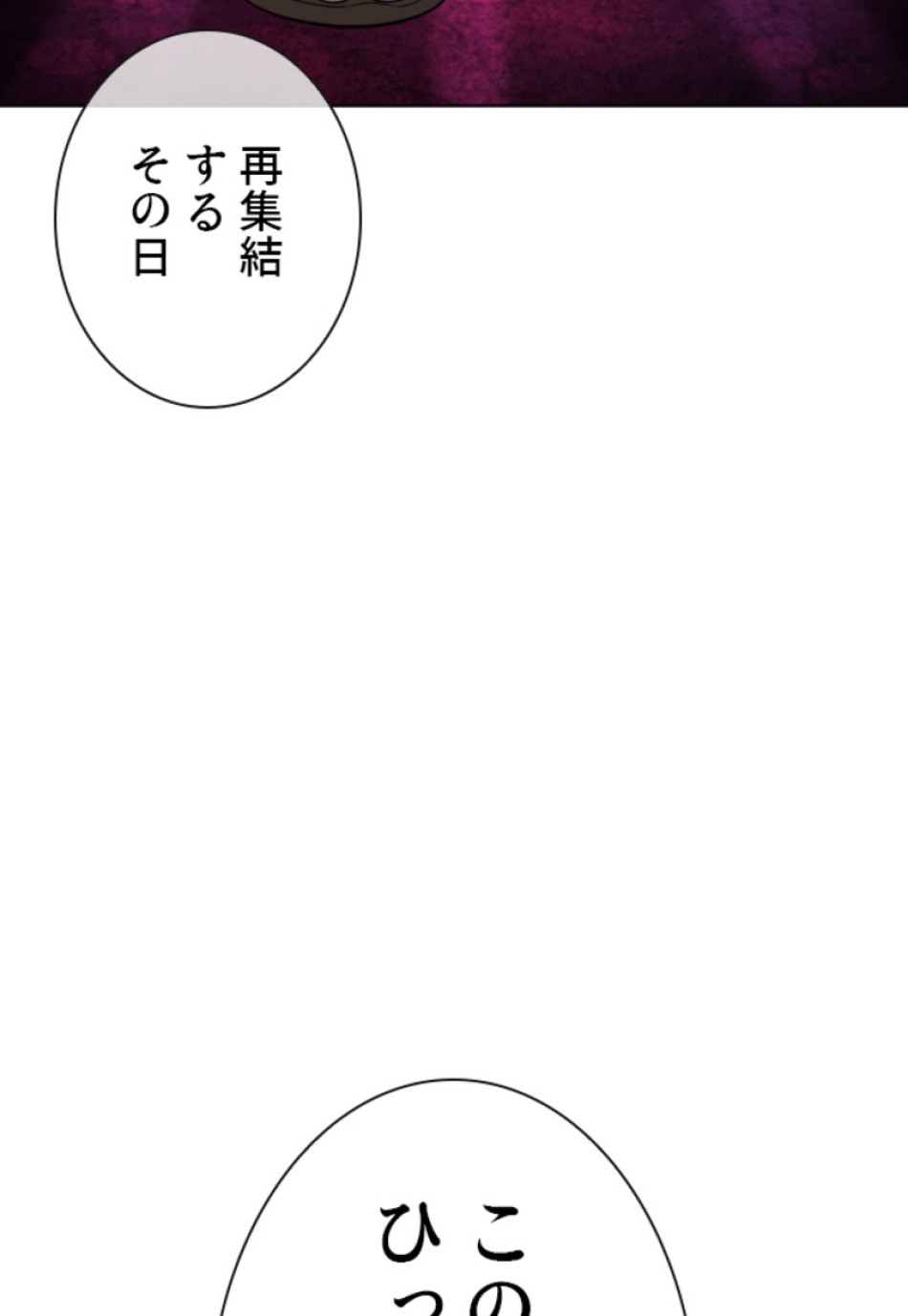 喧嘩独学 第116話 - Page 150