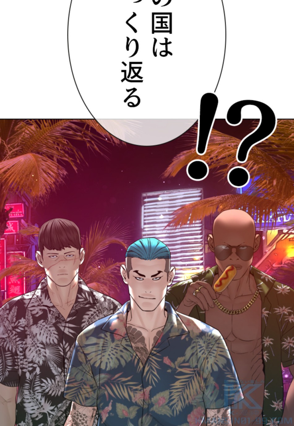 喧嘩独学 第116話 - Page 151